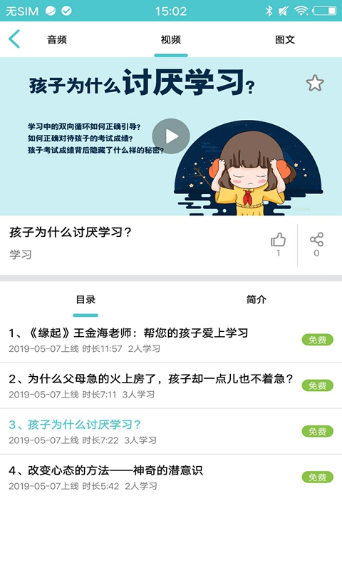 育聊图3