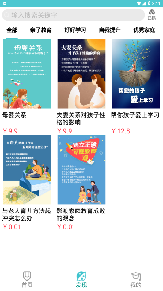 育聊图4