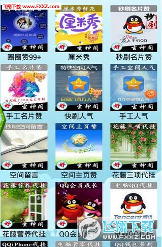 玄神阁社区手机版图2
