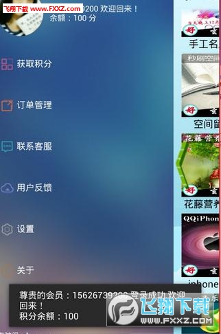 玄神阁社区手机版图3