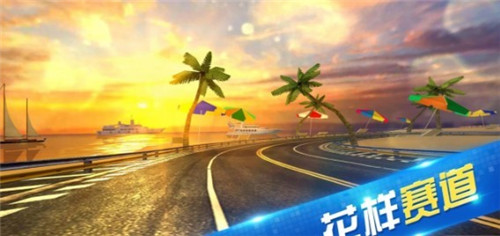 极限时速图2