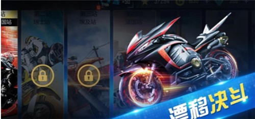 极限时速图3