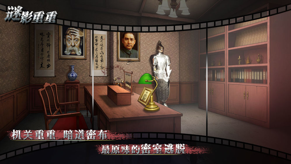 谜影重重图2