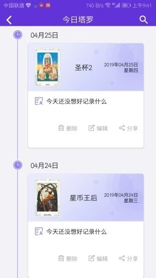 神话塔罗牌app