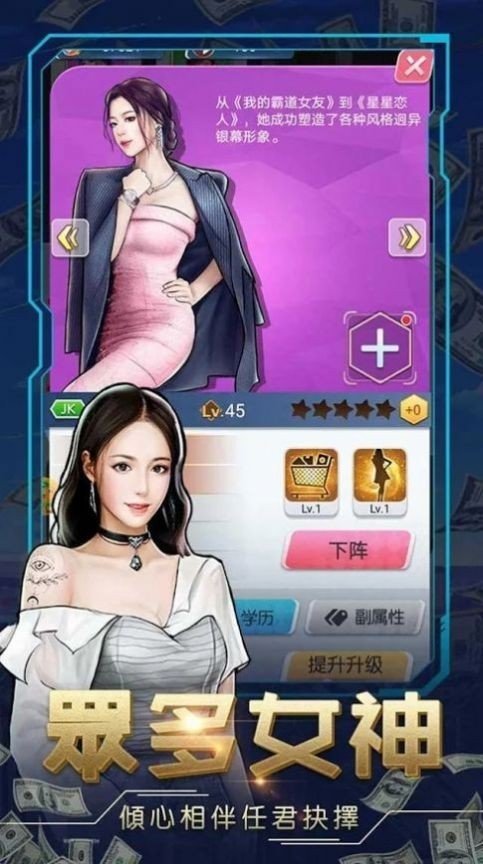 商战之第一首富官网版图4