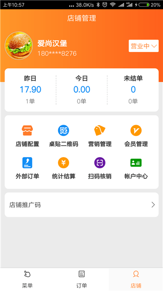 三餐快点扫码自助点餐图2