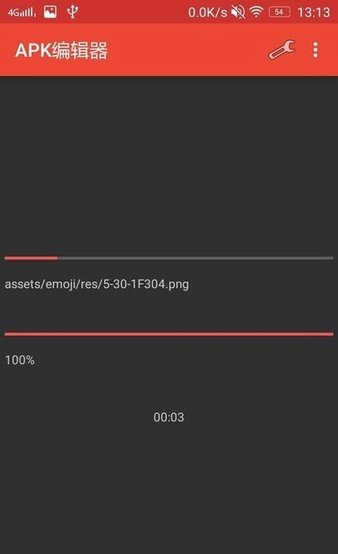 APK编辑器图3