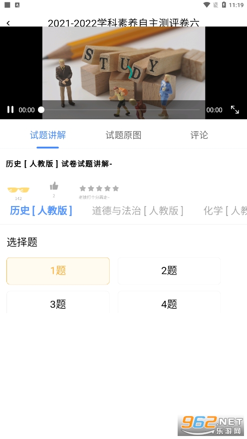 卓育云查分手机版图1