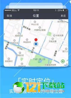 敞开聊官网版图3