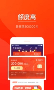 玖富万卡app