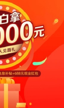 玖富万卡app图2