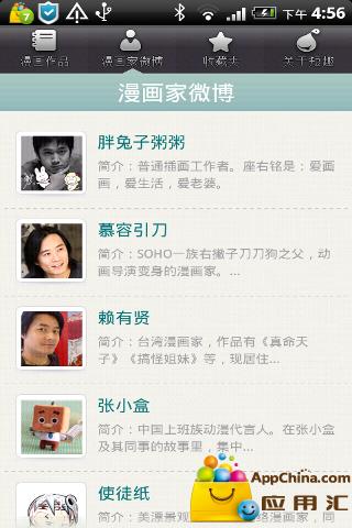 漫漫看破解版图4