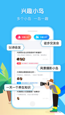 闲趣岛app官方版图1