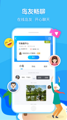 闲趣岛app官方版图2