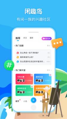 闲趣岛app官方版图3