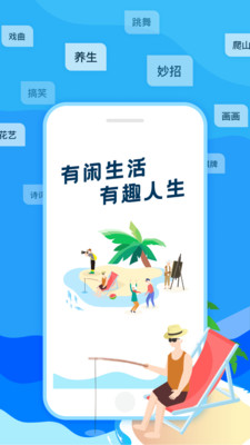 闲趣岛app官方版图4