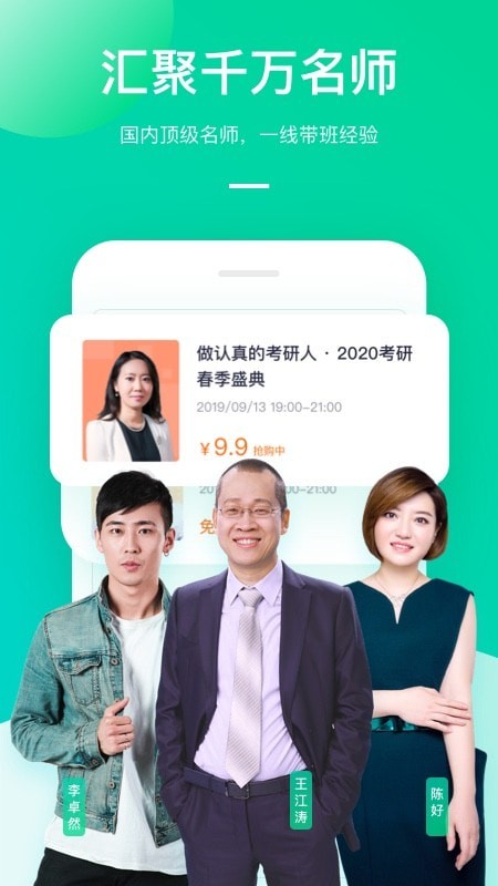 东方夸课软件安卓版