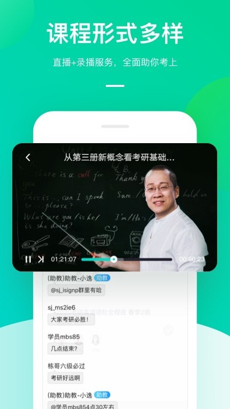 东方夸课软件安卓版图3