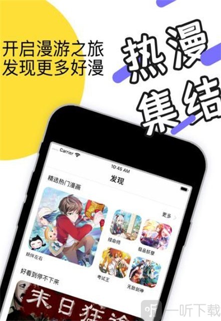 海绵漫画app图3
