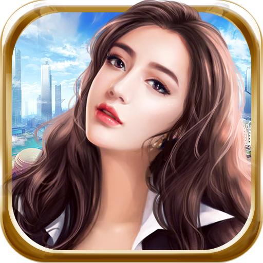 商战创世纪无限金币版