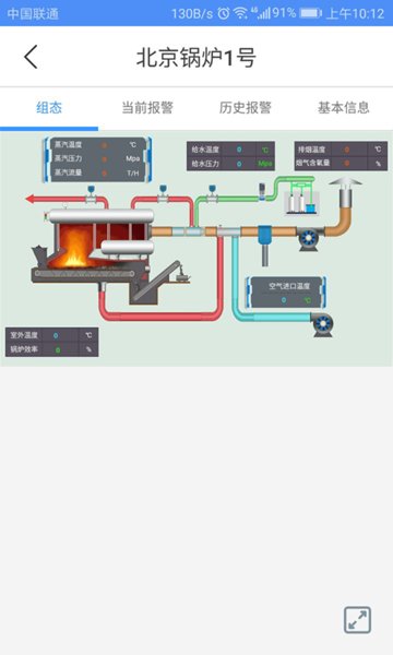 设备云助手app图3