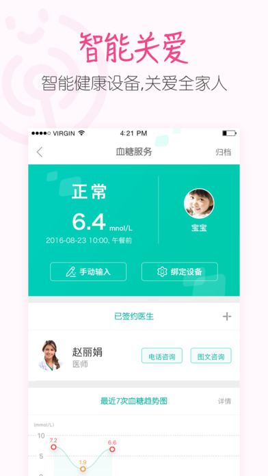 阿里健康图3