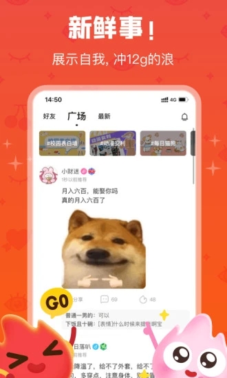 火花ChatAPP