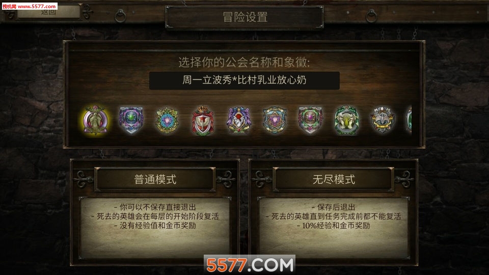 奥数探秘3无限金币修改版图2