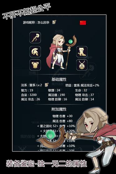 最强法师游戏安卓官方版图2