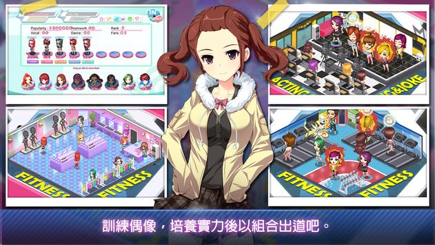 明星养成有限公司2游戏