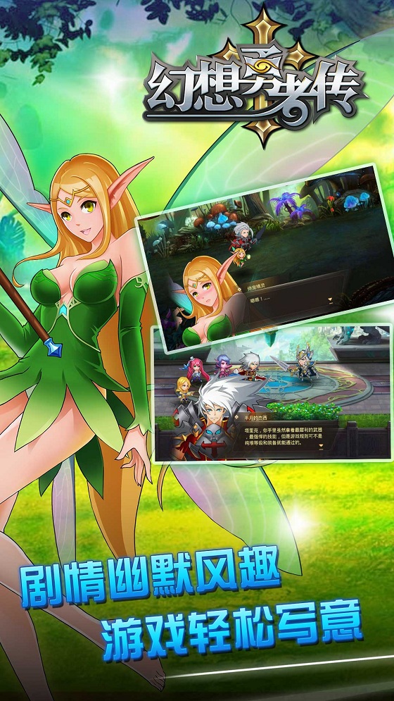 幻想勇者传特别版下载图4
