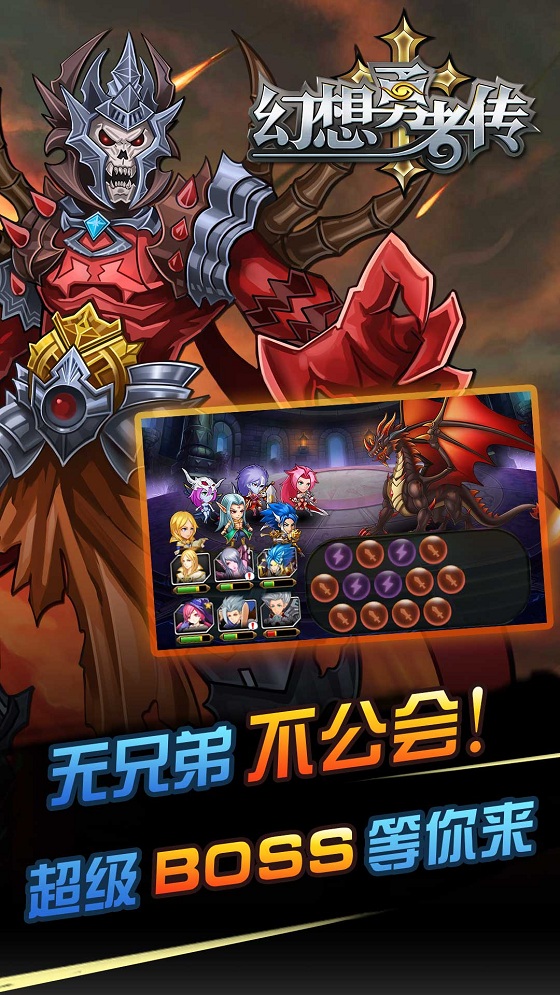 幻想勇者传特别版下载图5