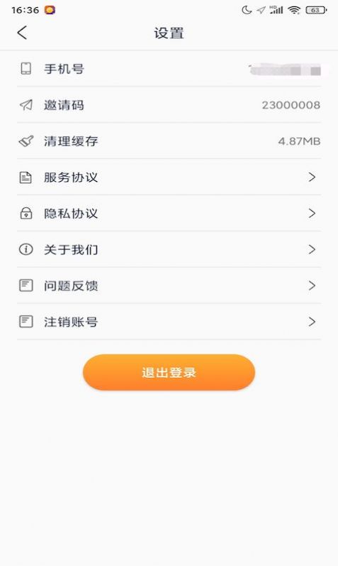 呼呼星球短视频app官方版图2