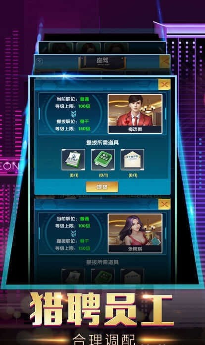 商业合伙人红颜版
