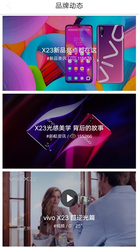 VIVO商城手机版图3