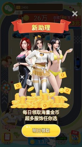 全能车神