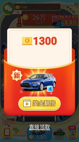 全能车神图2