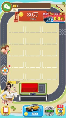 全能车神图4