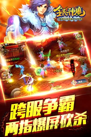 全民神魔单机游戏破解版图2