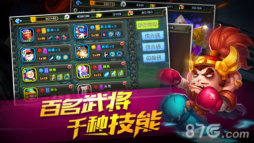 憨逗军团图4