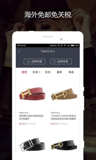 优众奢侈品图2