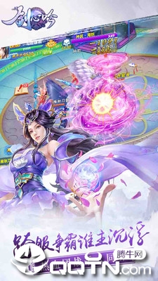 剑心吟手游官方版下载图2