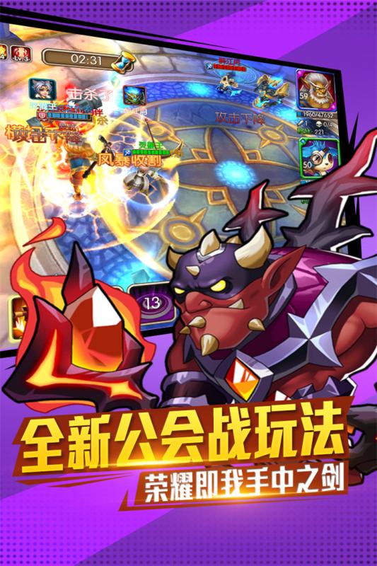佣兵冲冲冲腾讯版