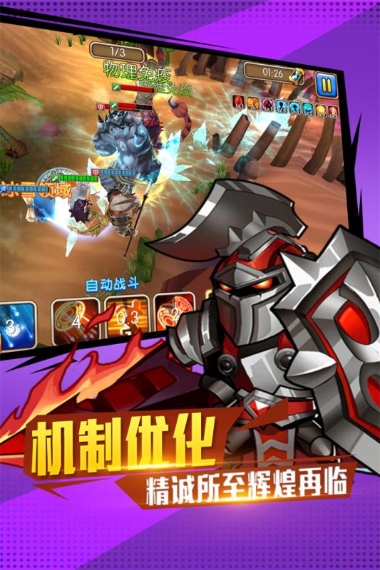 佣兵冲冲冲腾讯版图2