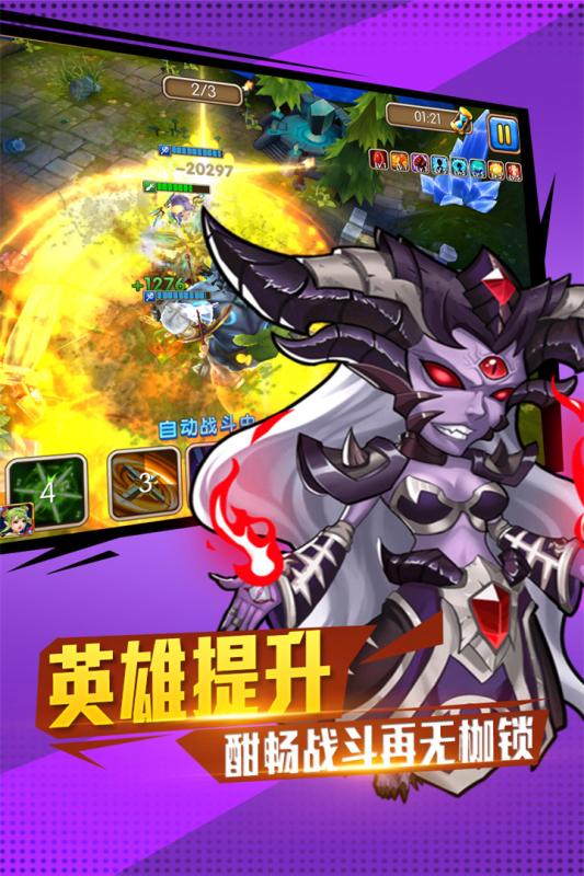 佣兵冲冲冲腾讯版图3