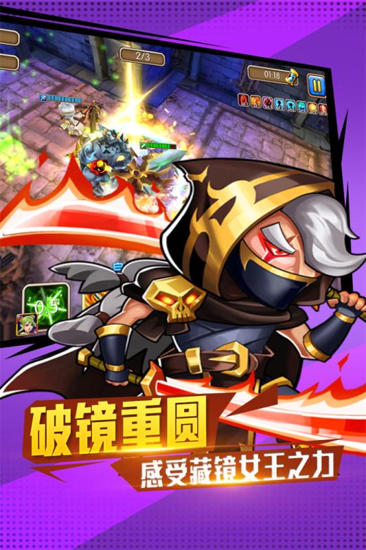 佣兵冲冲冲腾讯版图4