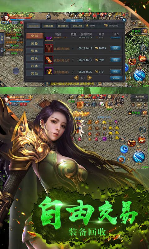 阳光传奇专属手机版