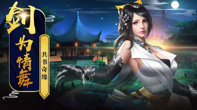 风雨夜行歌手游官方版最新版图3