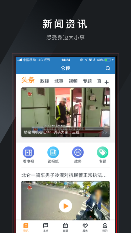 仑传