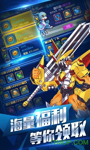 数码超进化max官网版